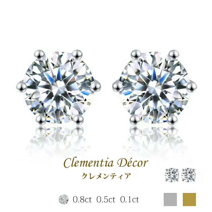 6本爪 6点留め スタッドピアス スワロフスキー より輝く シンプル 結婚記念日 妻 お祝い プラチナコーティング 上品 カジュアル ワンポイント ブライダル アクセサリー【H】【50%】