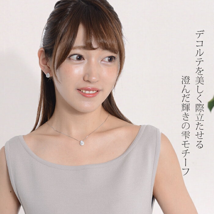 ネックレス レディース 50代 シンプル ブランド 20代 金属アレルギー 対応 大人 キティ ティアドロップ 雫 スワロフスキー より輝く プラチナ 仕上 彼女 プレゼント 女性 ホワイトデー お返し プレゼント 誕生日プレゼント 女友達 ギフト 結婚記念日 妻 嫁 【優】 【P】