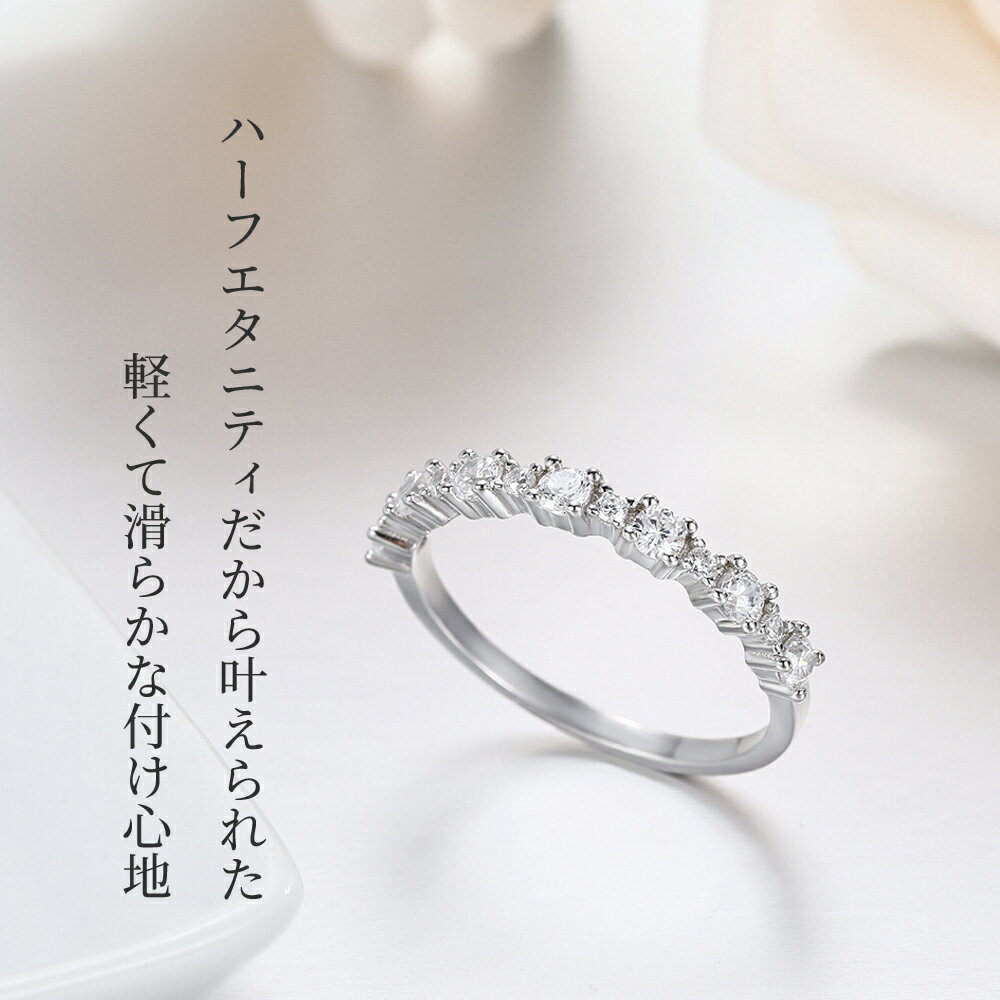 リング 指輪 レディース おしゃれ プラチナ 仕上 かっこいい シンプル シルバー ハーフ エタニティ 大きいサイズ プロポーズリング 婚約指輪 結婚記念日 妻 女性 母の日 プレゼント 誕生日プレゼント 女友達 ギフト 50代 20代 【優】【P】 2