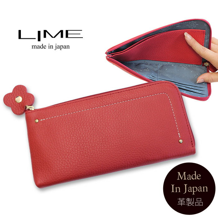 LIMEの赤い財布　フラワーライン