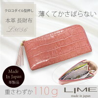 ライム バッグ シリーズ＜シリーズ カテゴリ＞ 革小物＆革財布＆アクセサリー 長財布 レディース 薄い l字ファスナー本革 クロコタッセルL8056