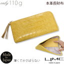 【修理保証】財布 長財布 レディース 薄い l字ファスナー 革 本革プレゼント 実用的 女性 軽い 軽量 薄型 l字ファスナー カード 収納 日本製 スリム ク...