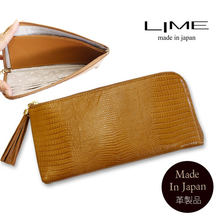 メール便 長財布 レディース 本革 L字ファスナー 革 ライム マキシムイグアナl8057 キャメル 日本製 送料無料スリム ラウンドファスナー 財布 リザード 型押し レザー 軽量 薄い 軽い ギフト プレゼント 大人 ファスナー ブランド 女性 サイフ メール便可ミキハウス 財布 メール便 長財布 レディース 本革 L字ファスナー 革 ライム マキシムイグアナl8057 キャメル 日本製 送料無料スリム ラウンドファスナー 財布 リザード 型押し レザー 軽量 薄い 軽い ギフト プレゼント 大人 ファスナー ブランド 女性 サイフ メール便可ミキハウス 財布