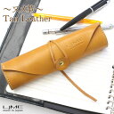 【送料無料】ペンケース アンティーク プレゼント おしゃれ ブランド メンズ レディース 革 シンプル レザー 大人 ヌメ革 筒型 ヌメ革ペン差し 送料無料 ロ...