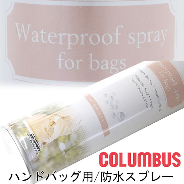 【送料込】コロンブス COLUMBUS JIUスプレー カラーレス ニュートラル 100ml 起毛革用手入れ剤 1個