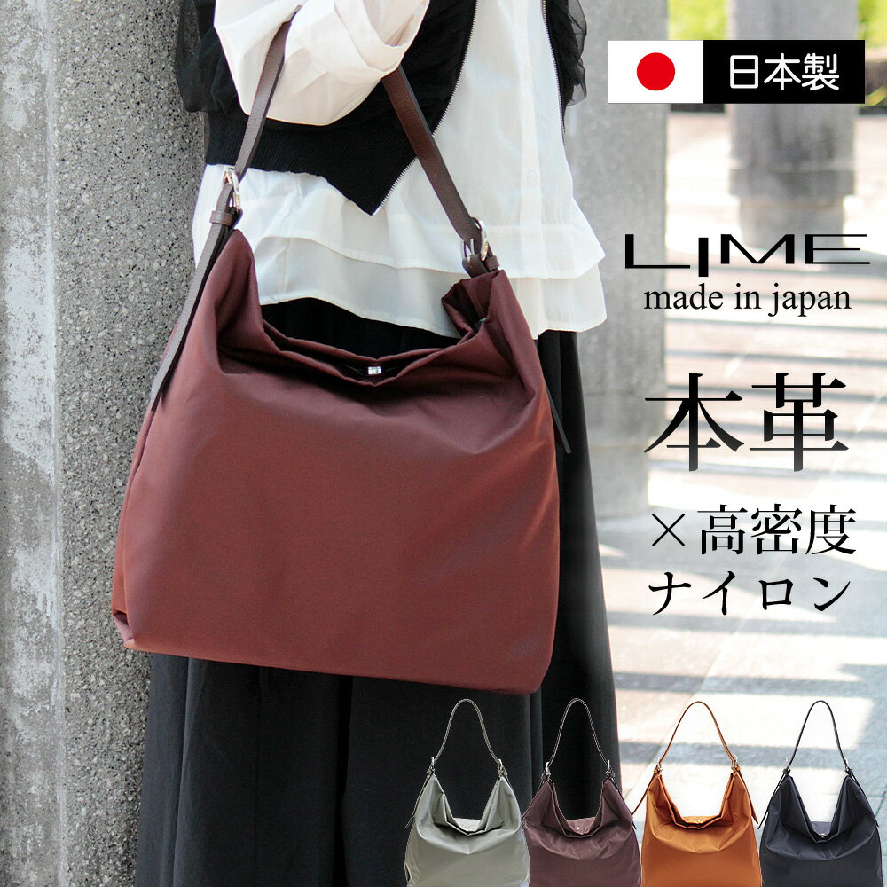 【修理保証】ワンショルダー A4 大きめ ナイロン 革 ブランド ショルダーバッグ レディース 大人 軽量 本革 バッグ 日本製 上品 きれいめ シンプル ショルダー 黒 軽い 通勤バッグ 30代 40代 50代 60代 プレゼント 女性 ライムL2015チョコ
