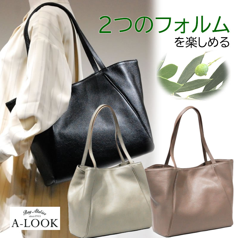 トートバッグ 本革 大きめ 2ウェイ バッグ レディース 日本製 ブランド 大容量 上品 ショッピングトート ビジネスバッグ PC パソコン通勤 通学 旅行 一泊旅行 お出かけ カジュアル マザーズバッグ alook エールック A3438