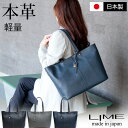 【5/5限定エントリーで最大100%ポイントバック!!】【修理保証】本革 トートバッグ バッグ レディース メンズ A4 日本製 軽い 仕事 リクルートバッグ ...