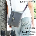 【5/5限定エントリーで最大100%ポイントバック!!】【修理保証】スマホショルダー 本革 ポシェット ブランド メンズ スマホバッグ レディース 縦 軽量 ス...