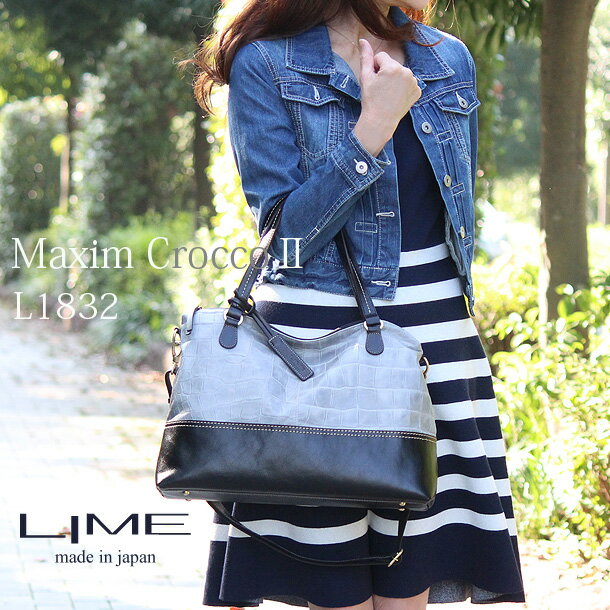 A4 本革 2ウェイ 2way ビジネスバッグ 日本製 ライム マキシムクロコ2 L1832 グレー ...