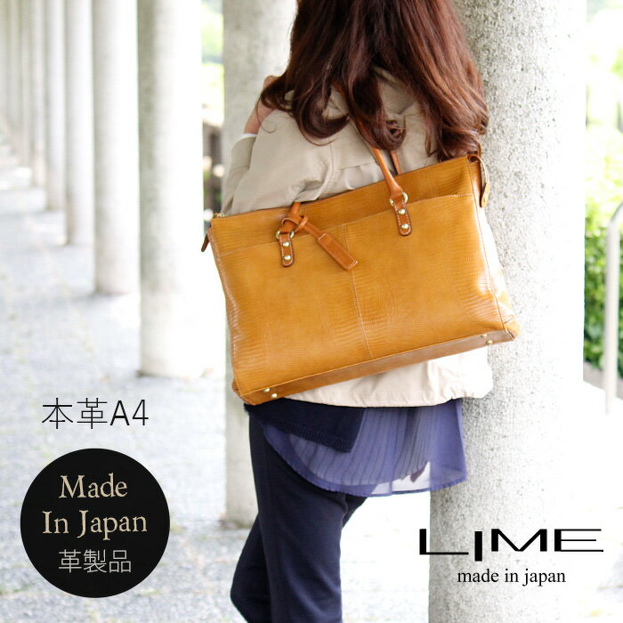 アウトレット送料無料 修理保証付 バッグ レディース 通勤 軽い 日本製 本革 職人 バッグ Lime ライム ブランド レディース 通勤バッグ ファスナー トートバッグ 大きめ 軽量 マキシムイグアナl1975 キャメル 革 レザー ビジネス 通勤 カジュアル 出張 女性 アウトレット送料無料 修理保証付 バッグ レディース 通勤 軽い 日本製 本革 職人 バッグ Lime ライム ブランド レディース 通勤バッグ ファスナー トートバッグ 大きめ 軽量 マキシムイグアナl1975 キャメル 革 レザー ビジネス 通勤 カジュアル 出張 女性