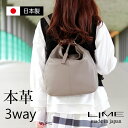【修理保証】3way バッグ リュック ブランド 本革 日本製 ショルダーバッグ レディース 斜めがけ 大人 きれいめ 通勤 レザー 2way 軽量 リュックサック ショルダー 旅行バッグ 30代 40代 50代 60代 ライム L2031フォーン