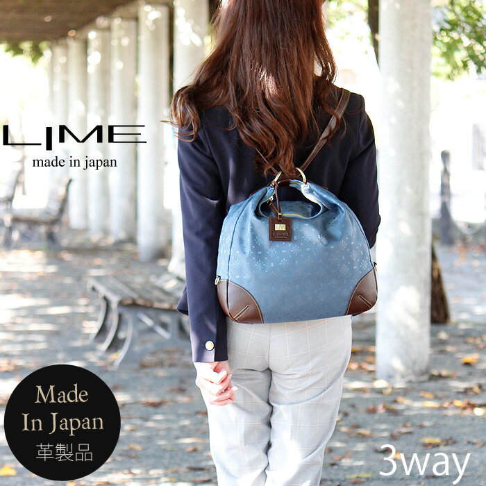 リアルサープラス 修理保証付 リュック レディース 軽量 大人 通勤 日本製 職人 撥水 Lime ライム ブランド ナイロン 本革 3way 通勤バッグ ショルダーバッグ ヴェリージャガードl1909 ブルーおしゃれ レザー きれいめ 軽い 大人可愛い 30代 40代 斜めがけバッグ リアルサープラス 修理保証付 リュック レディース 軽量 大人 通勤 日本製 職人 撥水 Lime ライム ブランド ナイロン 本革 3way 通勤バッグ ショルダーバッグ ヴェリージャガードl1909 ブルーおしゃれ レザー きれいめ 軽い 大人可愛い 30代 40代 斜めがけバッグ