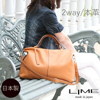 【修理保証付】旅行バッグ レディース 日本製 本革 職人 バッグ LIME ライム ブランド 革 2way レザー ボストンバッグ ジップシュリンクＬ1802 キャメル 送料無料