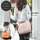 LIME バッグ 【修理保証】日本製 本革 職人 リュック ブランド 3way レザー バッグ ショルダーバッグ 本革リュック レディース 革 2way 通勤 女性 旅行 斜めがけ 軽い 軽量 送料無料 斜め掛けバッグ 斜めがけバッグ ギフト プレゼント ライムL1803 ラベンダー