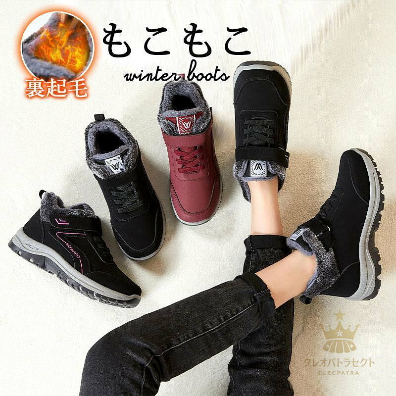 Rakuten - 【クーポンで10％オフ】スニーカー ムートンブーツ レディース 裏起毛 防寒 暖かい 保暖 軽量 シューズ 履きやすい ショートブーツ 歩きやすい カジュアル 雪 防滑 冬物