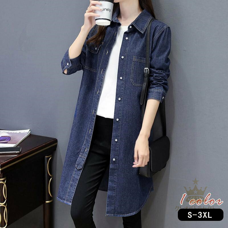 シャツ ロング丈 デニムシャツ ジャケット ロングシャツ デニム S-3XL 大きいサイズ 前開き 長袖 体型カバー 無地 デニムワンピース 送料無料
