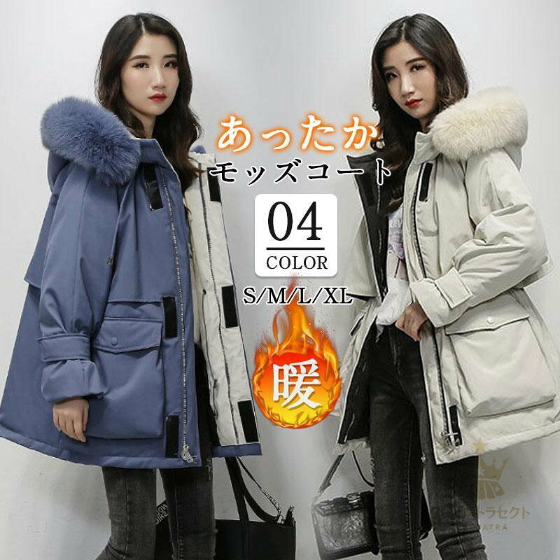 商品詳細:カラー:/A01/A02/A03/A04サイズ:/S/M/L/XL---------■商品説明大人気のモッズコートが今年も登場！たっぷりゴージャスなファーで、秋冬のコーデもワンランクアップです。寒い秋冬コーデには必須アイテムなロングコート。---------■素材 綿 、ポリエステル、その他。---------■注意事項※モデル画像は環境光の影響によりカラーが異なって見える場合がございます。※採寸は製造メーカー提供情報ですので、1-3cm誤差が生じる場合がございます。---------■キーワードモッズ ミリタリー 中綿 キルトジャケット 冬服 女性 婦人服 ミディアム丈 ロング丈 おしゃれ かわいい 安い おすすめ 人気 軽量 暖か フード ボア フリース 大人可愛い シンプル カジュアル ベーシック ナチュラル 大人 カジュアル きれいめ 可愛い キャンプ スポーツ観戦 フェス ハイキング アウトドアウェア 防寒 秋 冬アウター 自転車 バイク お散歩 クリスマス プレゼント商品詳細:カラー:/A01/A02/A03/A04サイズ:/S/M/L/XL---------■商品説明大人気のモッズコートが今年も登場！たっぷりゴージャスなファーで、秋冬のコーデもワンランクアップです。寒い秋冬コーデには必須アイテムなロングコート。---------■素材 綿 、ポリエステル、その他。---------■注意事項※モデル画像は環境光の影響によりカラーが異なって見える場合がございます。※採寸は製造メーカー提供情報ですので、1-3cm誤差が生じる場合がございます。---------■キーワードモッズ ミリタリー 中綿 キルトジャケット 冬服 女性 婦人服 ミディアム丈 ロング丈 おしゃれ かわいい 安い おすすめ 人気 軽量 暖か フード ボア フリース 大人可愛い シンプル カジュアル ベーシック ナチュラル 大人 カジュアル きれいめ 可愛い キャンプ スポーツ観戦 フェス ハイキング アウトドアウェア 防寒 秋 冬アウター 自転車 バイク お散歩 クリスマス プレゼント