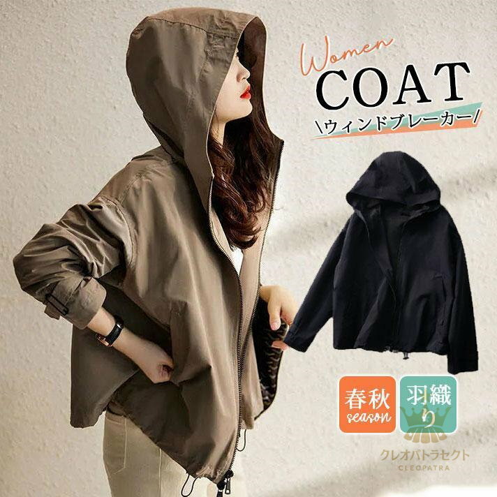 アウター レディース 春 撥水 雨 梅雨 アウトドア マウンテンパーカー 羽織り ライトアウター 山登り ..