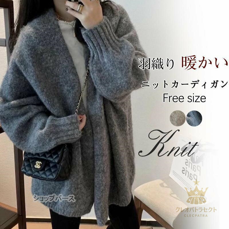 カーディガン レディース 秋冬 トップス 厚手 オフィス アウター セーター アウター ニット 羽織り 暖かい 防寒 防風 おしゃれ 可愛い