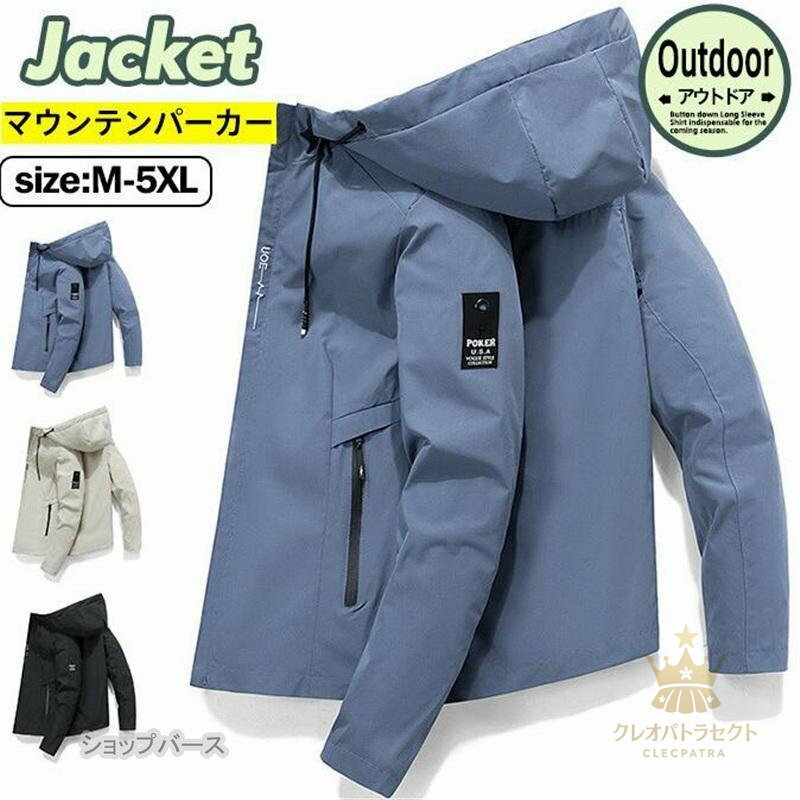 ゴルフウェア メンズ ゴルフジャケット ジャケット 春秋 ゴルフパーカー ゴルフ 撥水 防風 ジップアップ 長袖 薄手 スポーツ アウトドア キャンプ 登山