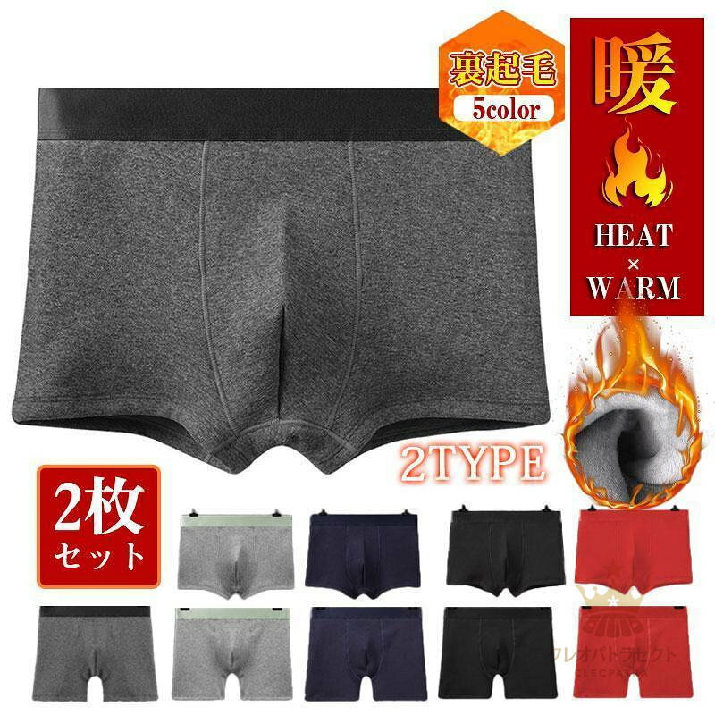 商品詳細:カラー:/A01/A02/A03/A04/A05/B01/B02/B03/B04/B05サイズ:/L/XL/2XL/3XL■商品説明起毛が暖かいロングボクサーブリーフ。ストレッチ性バツグンで体の動きに合わせてフィットします。スキーやスノーボード、釣り、登山さまざまなアクティブシーンに対応するアンダーウエア厚手なのに動きやすさも抜群！屋内でも冬のアクティブシーンでも活躍する1枚■製品仕様素材:ポリエステル、その他■キーワード 下着 肌着 インナー アンダーウェア ショーツ ボクサーブリーフ 男性用 紳士用 男性下着 メンズ下着 前開き 前あき あったかインナー 暖かい 防寒インナー 温かい あたたかい あったかい 冷え防止 保温インナー 保温性 裏起毛インナー ふわふわ 秋用 冬用 秋冬 LLサイズ XLサイズ 大きいサイズ商品詳細:カラー:/A01/A02/A03/A04/A05/B01/B02/B03/B04/B05サイズ:/L/XL/2XL/3XL■商品説明起毛が暖かいロングボクサーブリーフ。ストレッチ性バツグンで体の動きに合わせてフィットします。スキーやスノーボード、釣り、登山さまざまなアクティブシーンに対応するアンダーウエア厚手なのに動きやすさも抜群！屋内でも冬のアクティブシーンでも活躍する1枚■製品仕様素材:ポリエステル、その他■キーワード 下着 肌着 インナー アンダーウェア ショーツ ボクサーブリーフ 男性用 紳士用 男性下着 メンズ下着 前開き 前あき あったかインナー 暖かい 防寒インナー 温かい あたたかい あったかい 冷え防止 保温インナー 保温性 裏起毛インナー ふわふわ 秋用 冬用 秋冬 LLサイズ XLサイズ 大きいサイズ