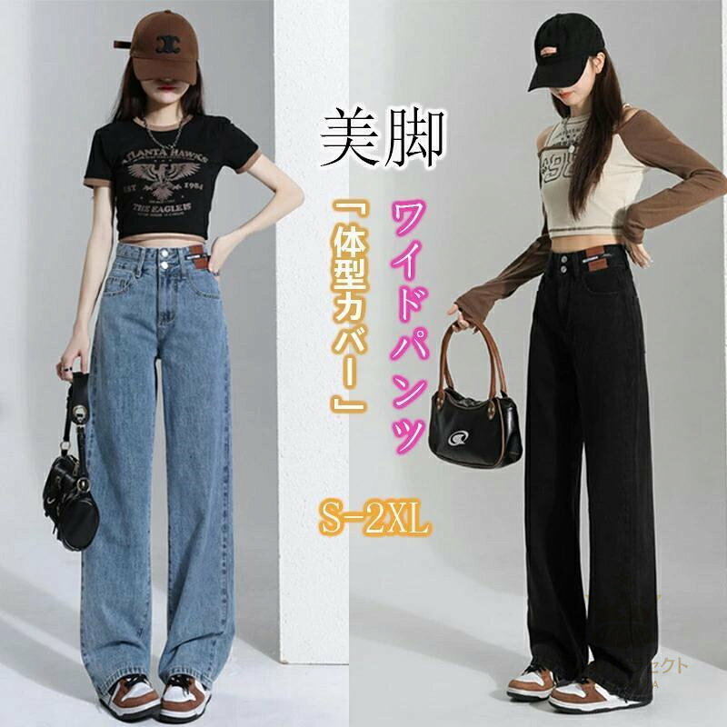 高品質の綿混紡でできており、柔らかくごわつかない素材と、柔らかく肌にやさしく、耐摩耗性と伸縮性があり、通気性と汗を吸収し、洗濯が簡単で速乾性があり、快適に着用できます。スタイルアップに欠かせないハイウエストデザイン。スリムに絞ったウエストラインに、2連ボタンがアクセントになって、ウエスト周りがすっきり見えします。腰高のバックラインがスタイリッシュなな雰囲気を高めています。シルエットはウエスト部分に比べてヒップや腿周りがゆったりしているので、体型カバーも出来るのが人気です。デニム本色のブルーで上品さが現れるようになります。程よい厚さでこれからの秋や冬はもちろん、年中使えて一着持っているとコーディネートも楽しめます。ウエスト部分はおへそまでのハイウエストのデザインが、魅力的なラインを作れるので、ラフスタイルでありながら綺麗目に着こなせます。デニムだからどんなコーデにも使えます。高品質の綿混紡でできており、柔らかくごわつかない素材と、柔らかく肌にやさしく、耐摩耗性と伸縮性があり、通気性と汗を吸収し、洗濯が簡単で速乾性があり、快適に着用できます。スタイルアップに欠かせないハイウエストデザイン。スリムに絞ったウエストラインに、2連ボタンがアクセントになって、ウエスト周りがすっきり見えします。腰高のバックラインがスタイリッシュなな雰囲気を高めています。シルエットはウエスト部分に比べてヒップや腿周りがゆったりしているので、体型カバーも出来るのが人気です。デニム本色のブルーで上品さが現れるようになります。程よい厚さでこれからの秋や冬はもちろん、年中使えて一着持っているとコーディネートも楽しめます。ウエスト部分はおへそまでのハイウエストのデザインが、魅力的なラインを作れるので、ラフスタイルでありながら綺麗目に着こなせます。デニムだからどんなコーデにも使えます。