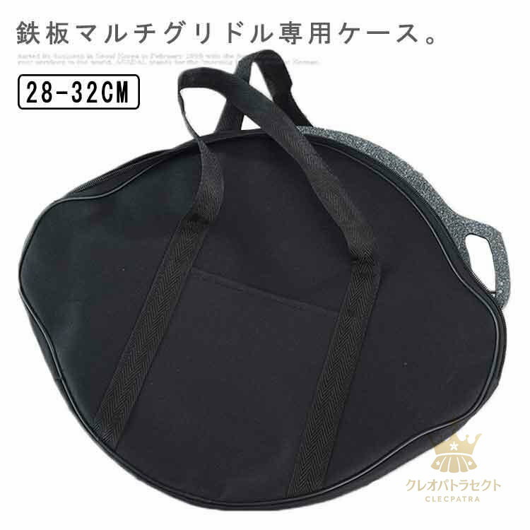 専用ケース 丸型鉄板 収納袋 軽量 防水 撥水 丈夫 パン グリドルパン 収納バッグ トートバッグ 取っ手付き 持ち運び便利 バーベキュー 焼肉 フ