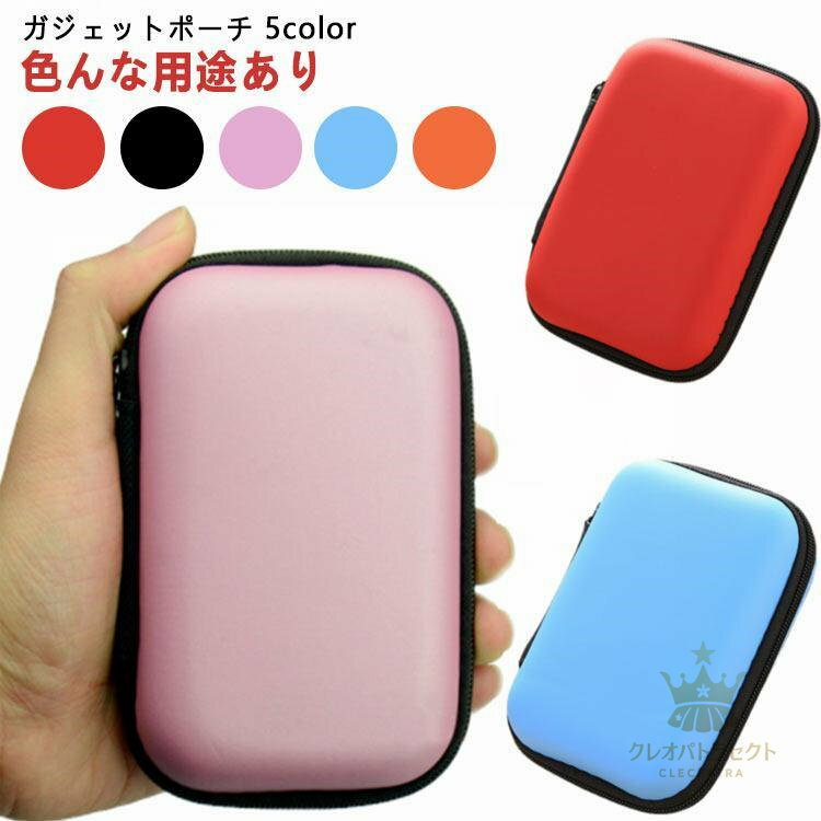 収納ポーチ トラベルポーチ 収納ケース 小物ポーチ 持ち運びポーチ 出張 ケーブル収納 旅行ポーチ バッ..