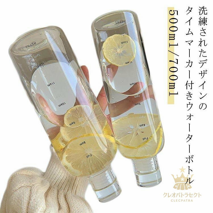 Rakuten - 【クーポンで10％オフ】大人 水筒 クリア 700ML ウォーターボトル 500ML 男女兼用 大容量 直飲み 水分補給 耐熱耐冷 クリアボトル ガラス 水筒 子供 アウトド