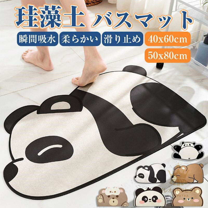 ラグマット バスマット 珪藻土 お風呂マット 洗面所マット トイレマット 滑り止め 速乾 パンダ おしゃ..