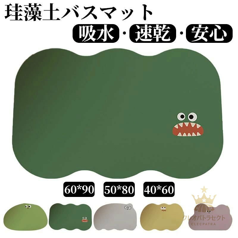 【クーポンで10％オフ】珪藻土バス�