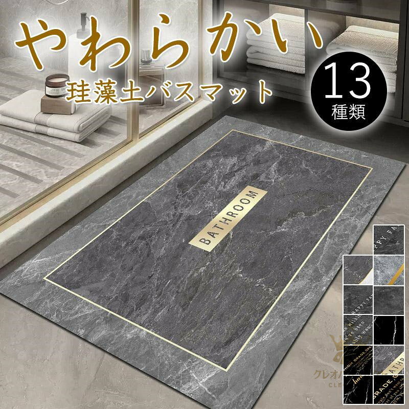 【クーポンで10％オフ】珪藻土バス�
