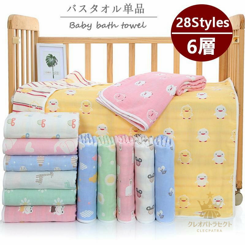 バスタオル ブランケット ガーゼ コットン おくるみ タオル 湯上りタオル 大判 かわいい 赤ちゃん ベビ..
