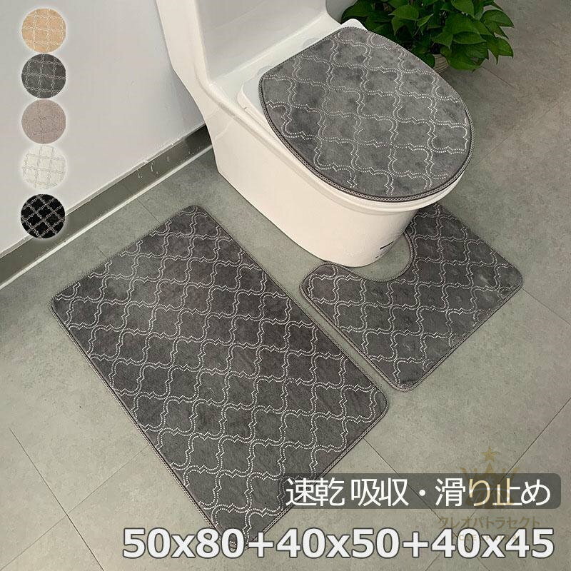 トイレマット 北欧 トイレ3点セット バスマット 足ふきマット　吸水 洗える 柔らかい 速乾吸収 滑り止..