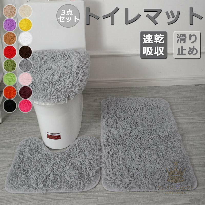 トイレマット 北欧 トイレ3点セット バスマット 足ふきマット吸水 洗える 柔らかい 速乾吸収 滑り止め ..