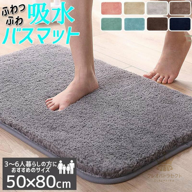 マット バスマット 大判 足ふきマット トイレマット マイクロファイバー お風呂 玄関 抗菌 防臭 衛生的..