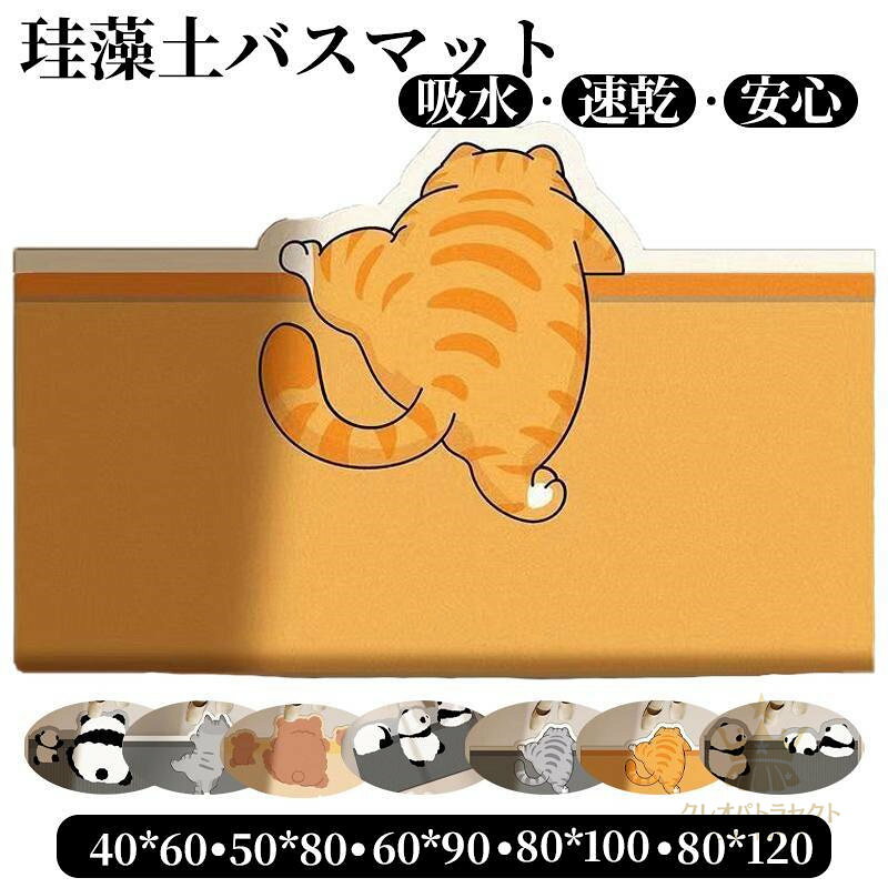 【クーポンで10％オフ】珪藻土バスマット 大判 風呂 足ふきマット 速乾 足拭きマッ...