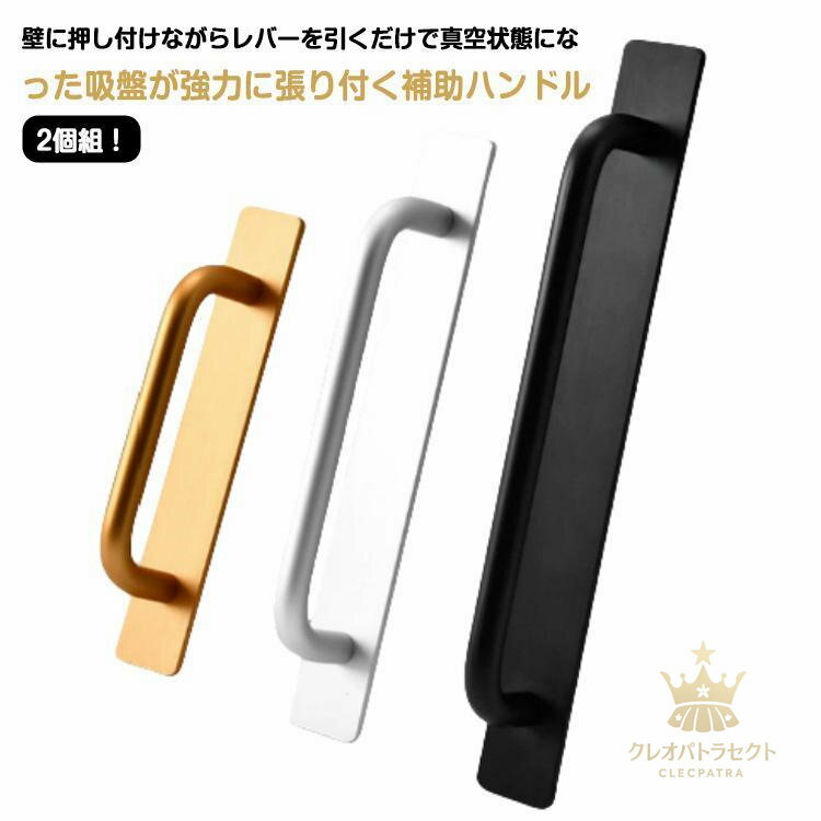 強力ドアハンドル 浴室用手すり 補助ハンドル ドアハンドル 扉 強力吸盤 ドアハンドル ポータブルハン..