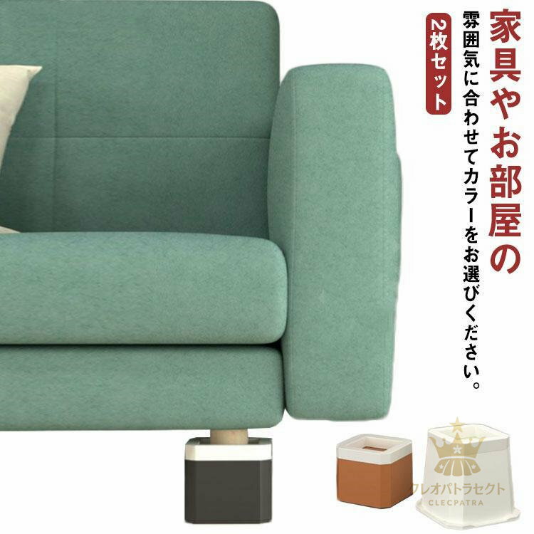 2枚セット 継脚 ベッド テーブル 座椅子 高さをあげる 高さ8cm 高さ12cm 継ぎ足し 方形 耐荷重500kg 脚..