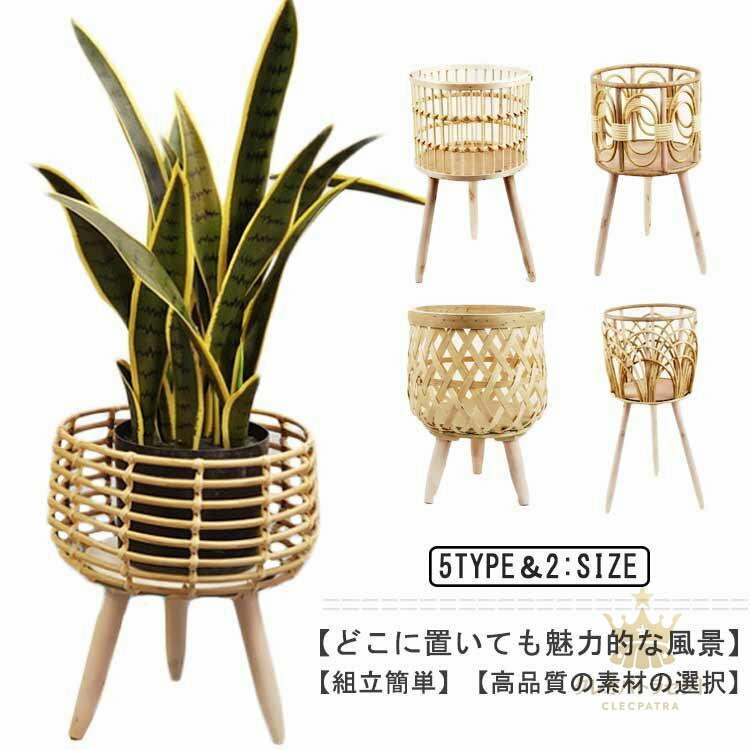 フラワースタンド 木製 おしゃれ プランタースタンド 室内 屋外 花台 鉢置き 鉢スタンド 丸型 籐編み ..