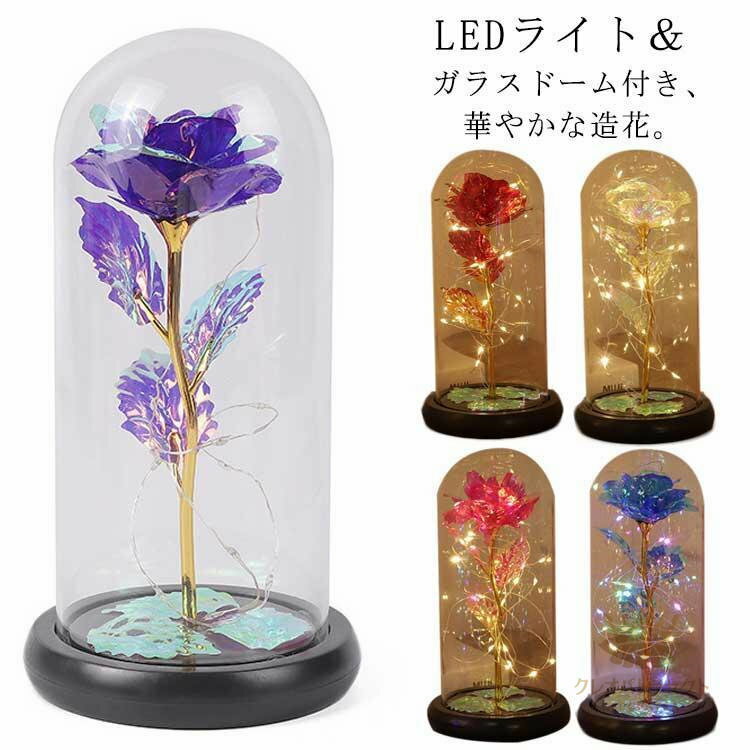 長持ち 造花 フラワー 敬老の日 枯れない花 ゴールドメッキ LEDライト付き 部屋飾り インテリア 母の日..