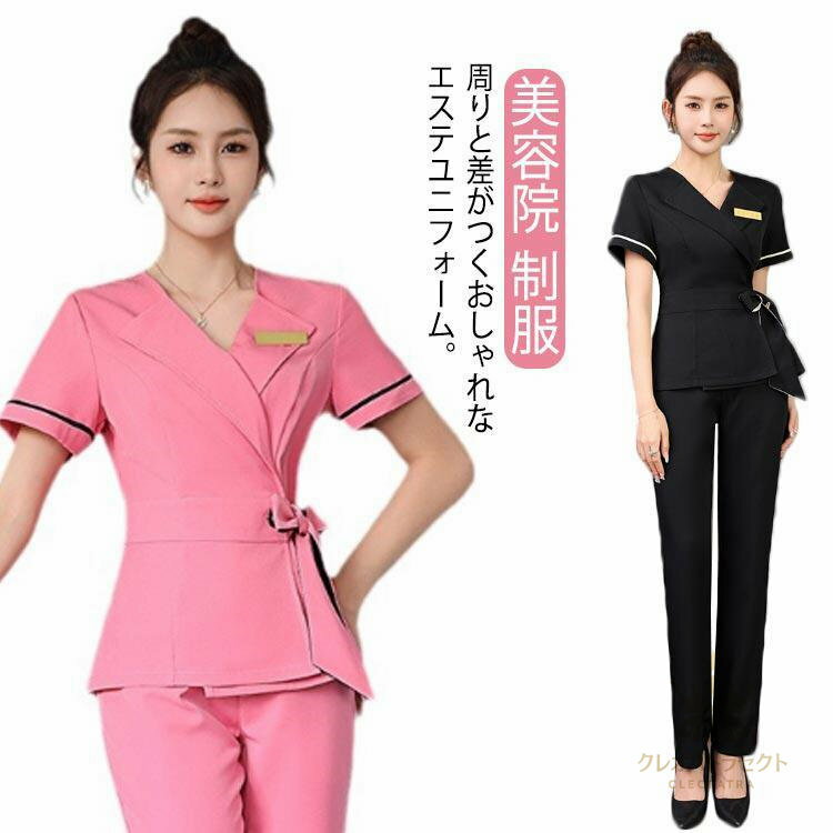 制服 セットアップ クリニック ユニフォーム 半袖 ユニフォーム パンツ エステ 美容院 トップス ウェス..