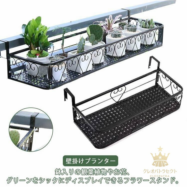 フラワースタンド 花台 ハンギングプランター フック付 プランターハンガー フラワースタンド 園芸 植..