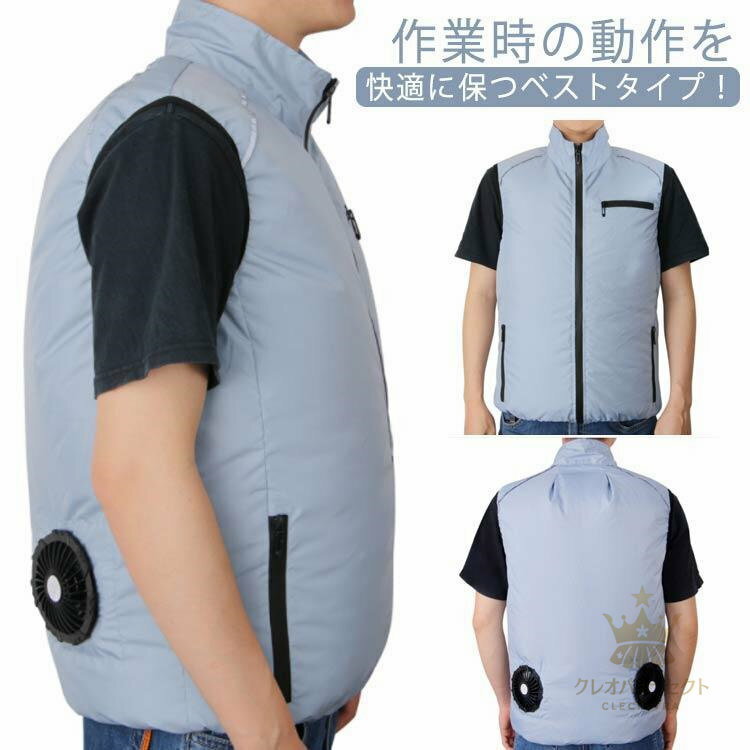 作業服 ベスト ファン付き作業服 超軽量 裏ポケット付き 涼感 接触冷感 冷却服 空冷ベスト UVカット 保..