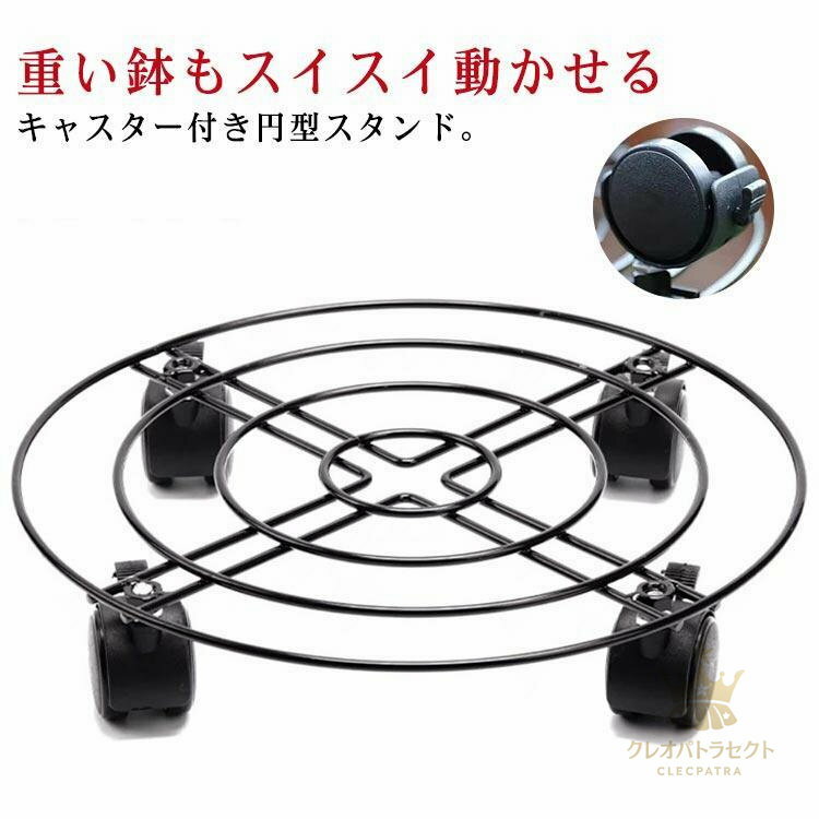 3個セット プランタースタンド スチール 鉄 鉢置き 鉢台 植木鉢台 鉢受プレート 鉢置台 キャスター台 ..