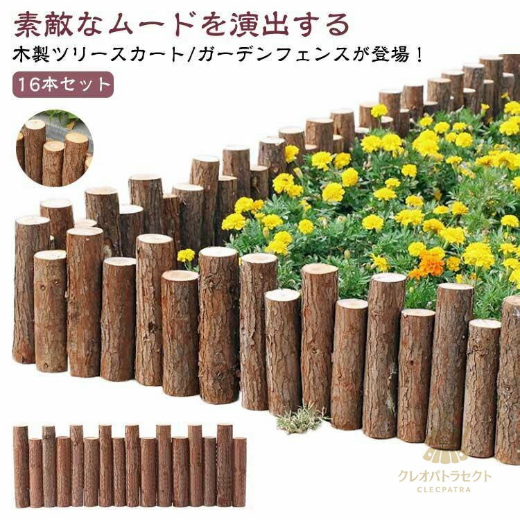 クリスマスツリー ウッドフェンス スタンドカバー 足元 ツリースカート 丸太 90cm 脚カバー ツリー ベ..