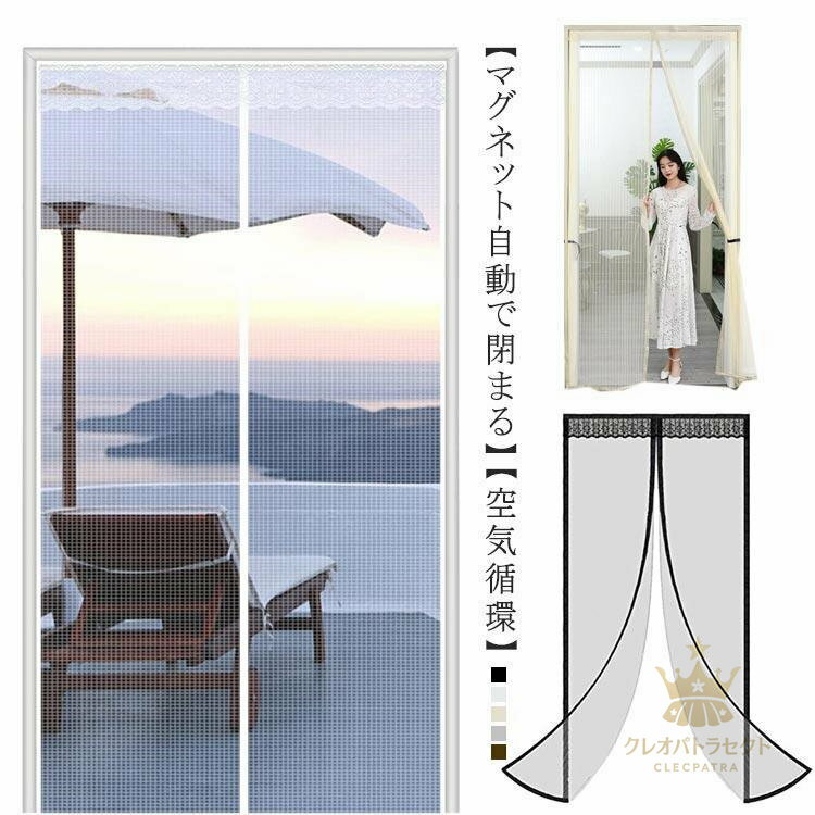 網戸 カーテン 玄関 網戸 マグネット式 取り付け 簡単 換気対策 簡易網戸 蚊防ぐあみど DIYキット編み..