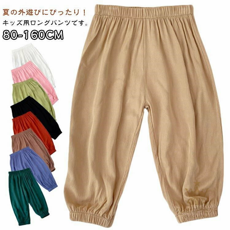 子供用 イージーパンツ 防虫パンツ ロングパンツ 薄手 無地 キッズ 春夏 男の子 子供服 女の子 長ズボン 冷感パンツ ボトムス 蚊よけ ウエストゴ