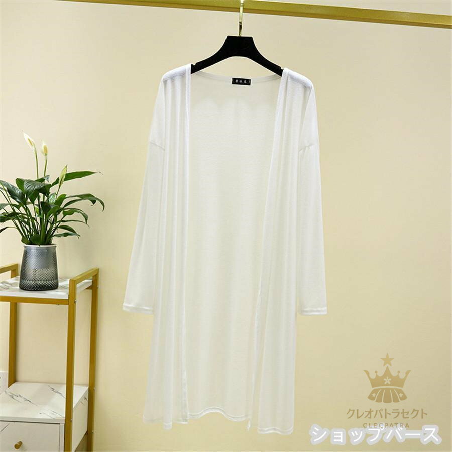 【クーポンで10％オフ】ロングカーディガン カーディガン レディース ひんやり UVカット 紫外線対策 長袖 エアコン対策 夏 薄手 シアー ゆったり 羽織 事務服